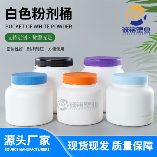 �{���ӷۄ�ƿ500gȫ֬�̷۽���������Ͱ��hdpe1000g�V�ڵ��׷۹�