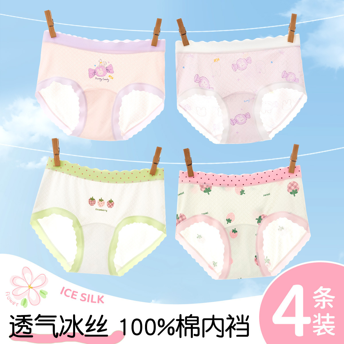 Pantalones infantis niñas un tipo de hielo de verano delgado transpirables niños grandes pantalones de chicas no es un tesoro de la mujer