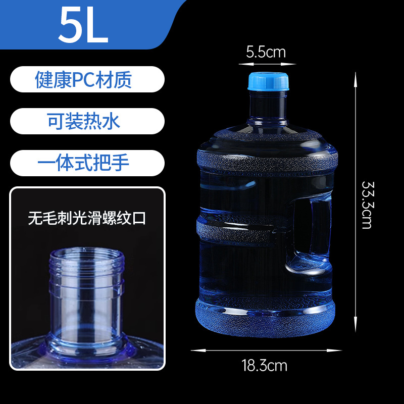 [수입 고급 PC 농축 신소재] 5리터