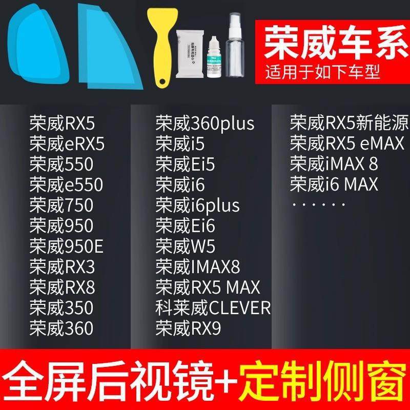 Rearview mirror rainproof sticker | Qìchē Waterproof Stickers - rearview-mirror-custom-side-window-roewe-specific-with-tools-note-car-model-year