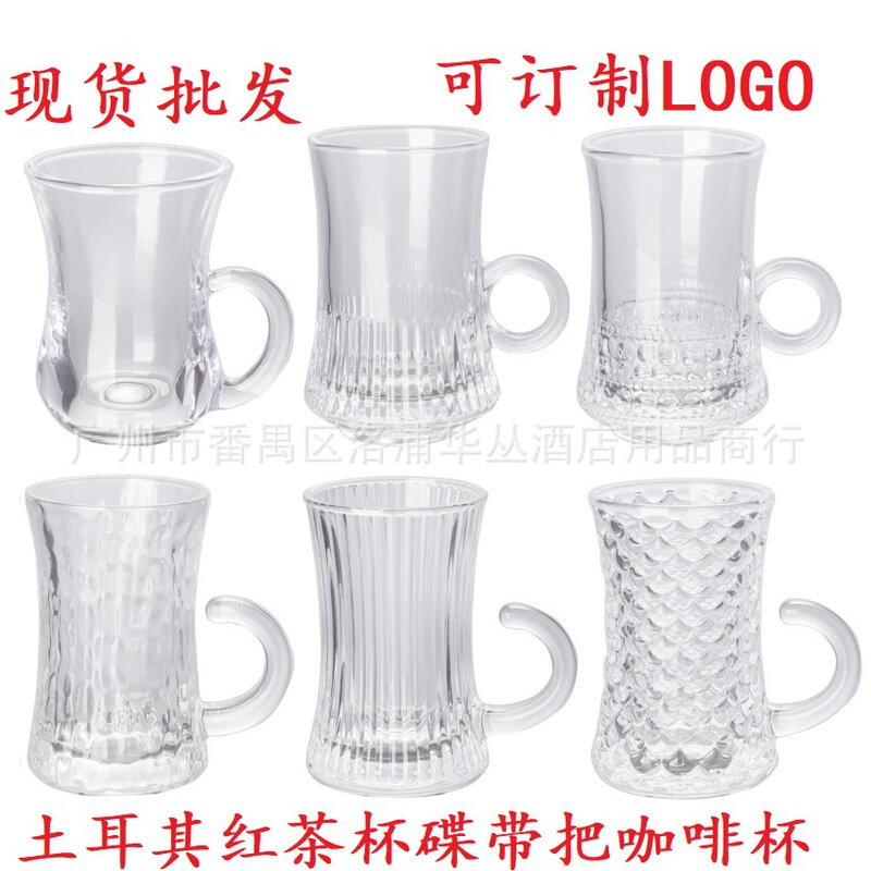 Thickened glass handle cup embossed American coffee cup saucer Turkish heat-resistant black tea cup set exquisite tea cup