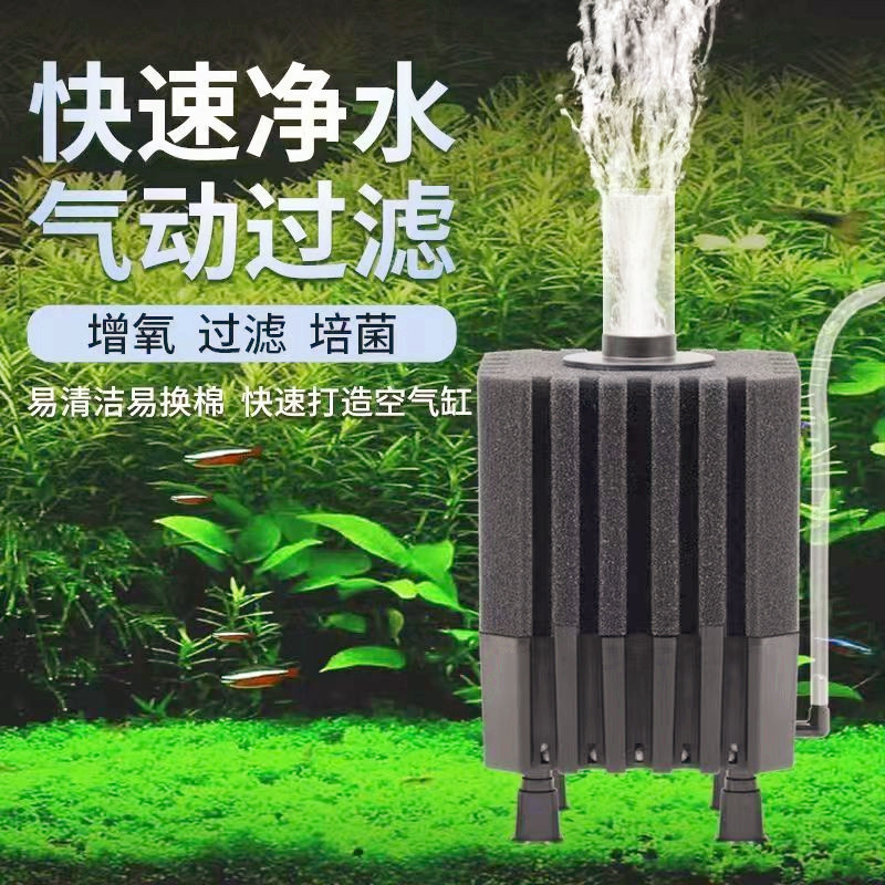 水妖精鱼缸过滤器流化床培菌小型鱼虾缸增氧培养硝化菌反气举