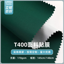 T400�NĤ����TPU����һ�ͺϲ� ���׊A��У���_�h�·�ˮ�������l