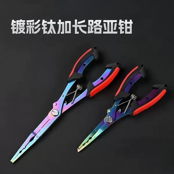 Stainless Steel Lure Fishing Pliers, Line Cutter, Titanium Two-Color Fishing Pliers, Multifunctional Lure Scissors, Fishing Scissors