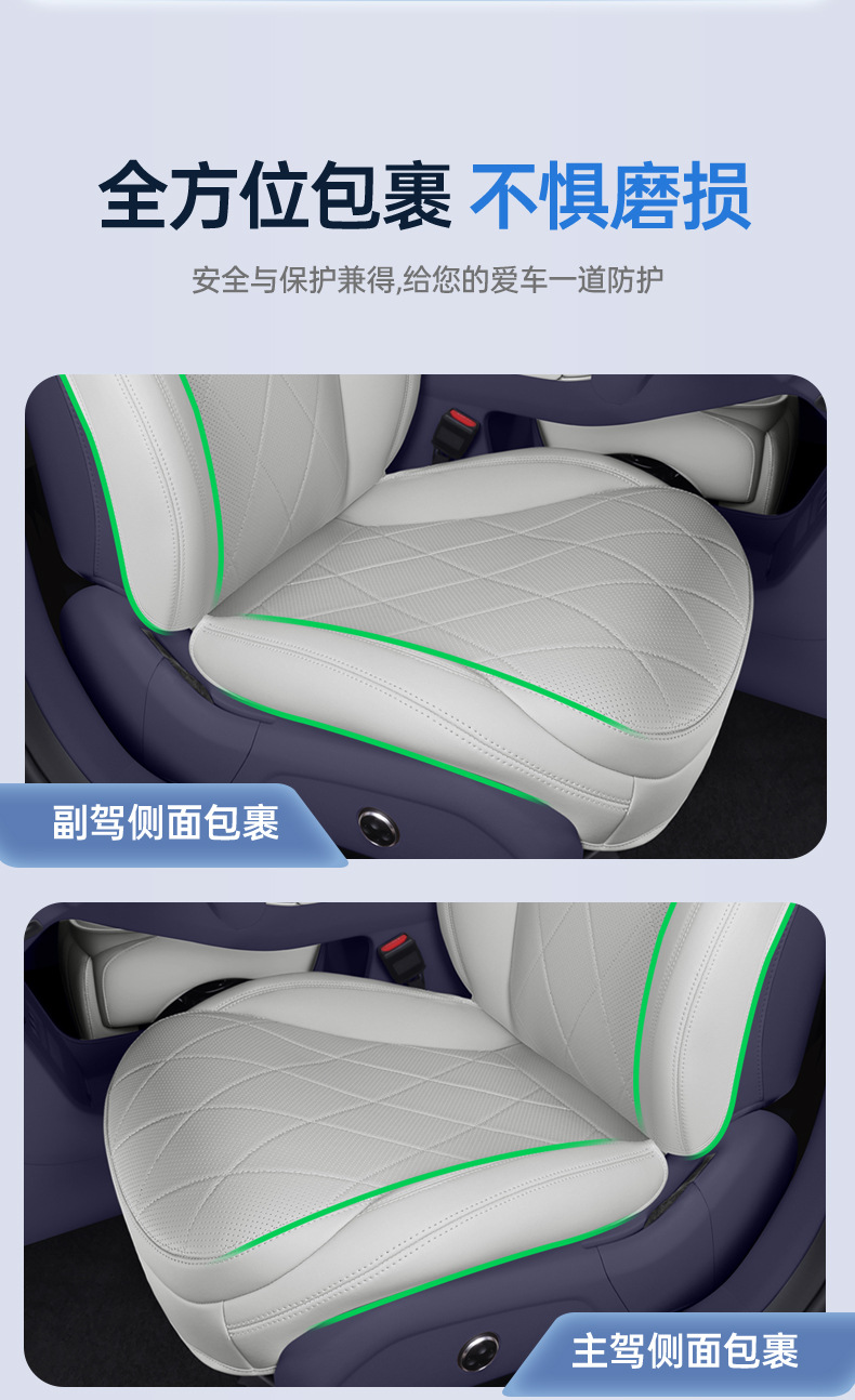 Suitable for 26 models of Fengyun A9, full-cover seat cushion, universal seat cover for all seasons, car interior accessories, modification parts