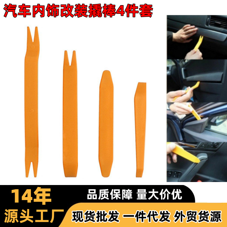 Car Audio Disassembly Tools, Small Pry Bar for Interior Removal, Dash Cam, Navigation, Car Interior Pry Tool, Plastic Flat Pry Bar