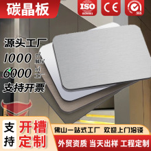 8mm碳晶板护墙板竹炭木饰面板金属墙面装饰板竹木纤维集成墙板厂