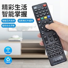 适用于中国移动电信联通华为电视遥控器通用型网络机顶盒全网通款