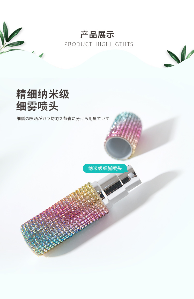 5ML彩钻平头可拆香水瓶详情页_04.jpg