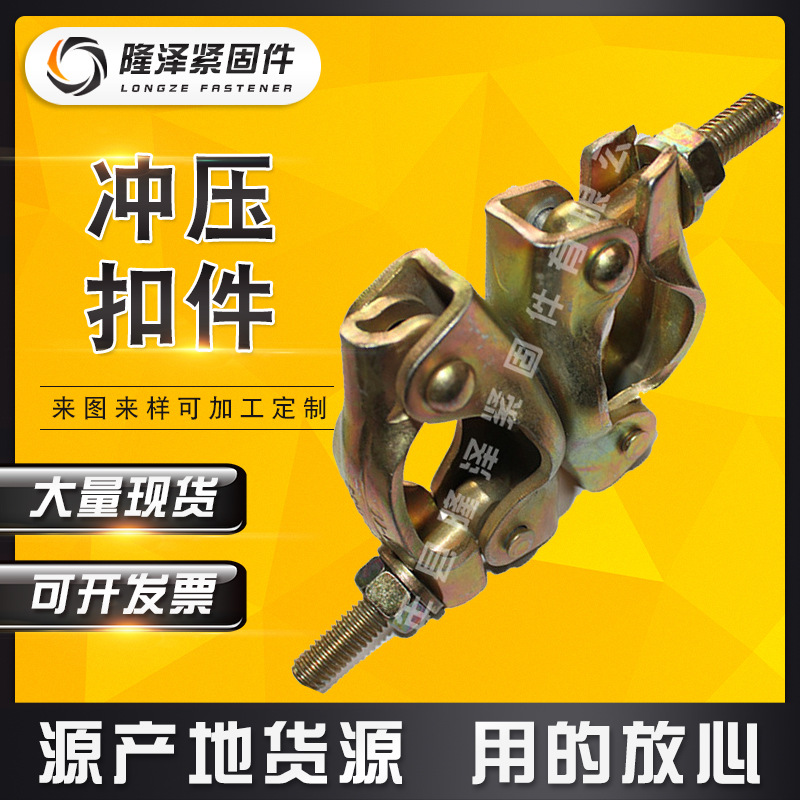 厂家 英式固定扣件 十字冲压钢板镀锌扣件48.3脚手架直角连接扣件