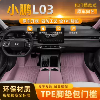 car interior accessory — Modelə uyğun ayaqaltı