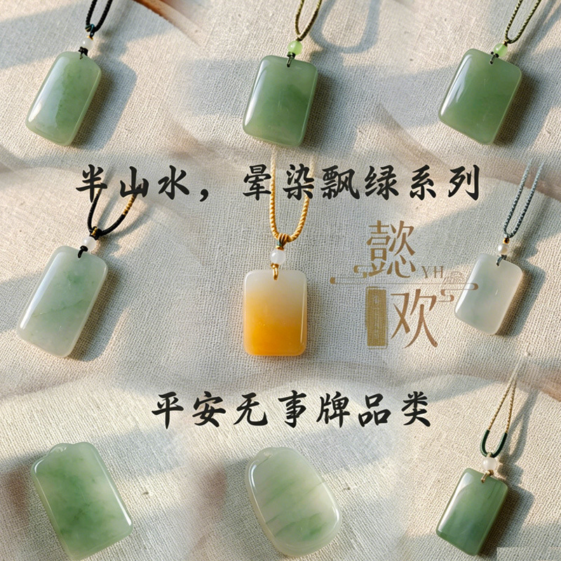 Xinjiang Tianshan Cuihuanglong Jade "No Worries" Pendant, Traditional Chinese Style "Half Mountain and Lake" Peace Amulet, Natural Jade Pendant, Jade Ornament Xinjiang Tianshan Cuihuanglong Jade "No Worries" Pendant, Traditional Chinese Style "Half Mountain and Lake" Peace Amulet, Natural Jade Pendant, Jade Ornament