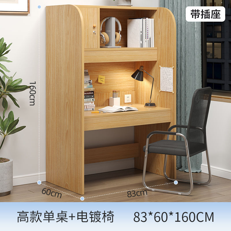 [테이블과 의자 조합 + 전기도금 의자] 키 83CM