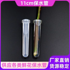 鲜花花艺制品;节庆用品;水培植物瓶