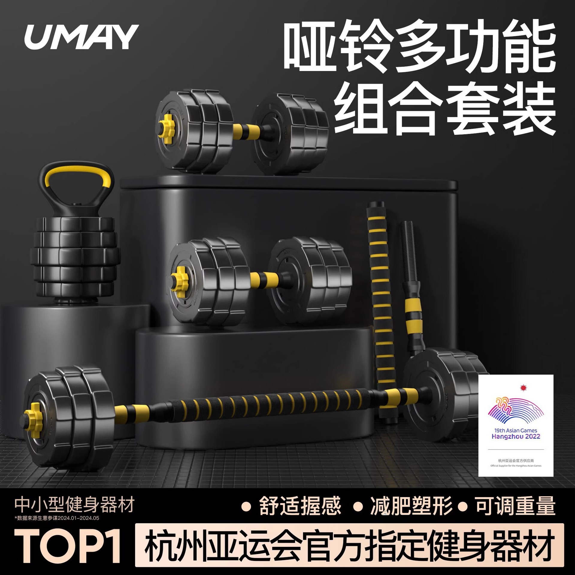 Youmei Dumbbell Men's Fitness Home Exercise Equipment Adjustable Weight Men's Barbell Kettlebell Dormitory Sports Suit