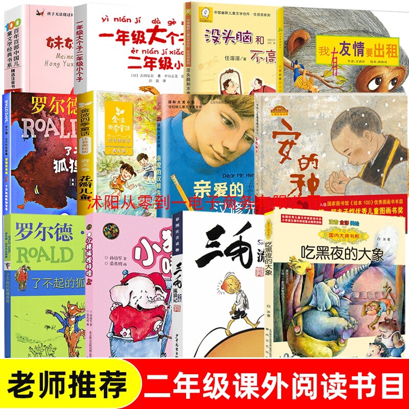 Non-Required Reading Classic Books for Second Graders: the Great Fox Father, Brainless and Unhappy Sister Non-Required Reading Classic Books for Second Graders: the Great Fox Father, Brainless and Unhappy Sister