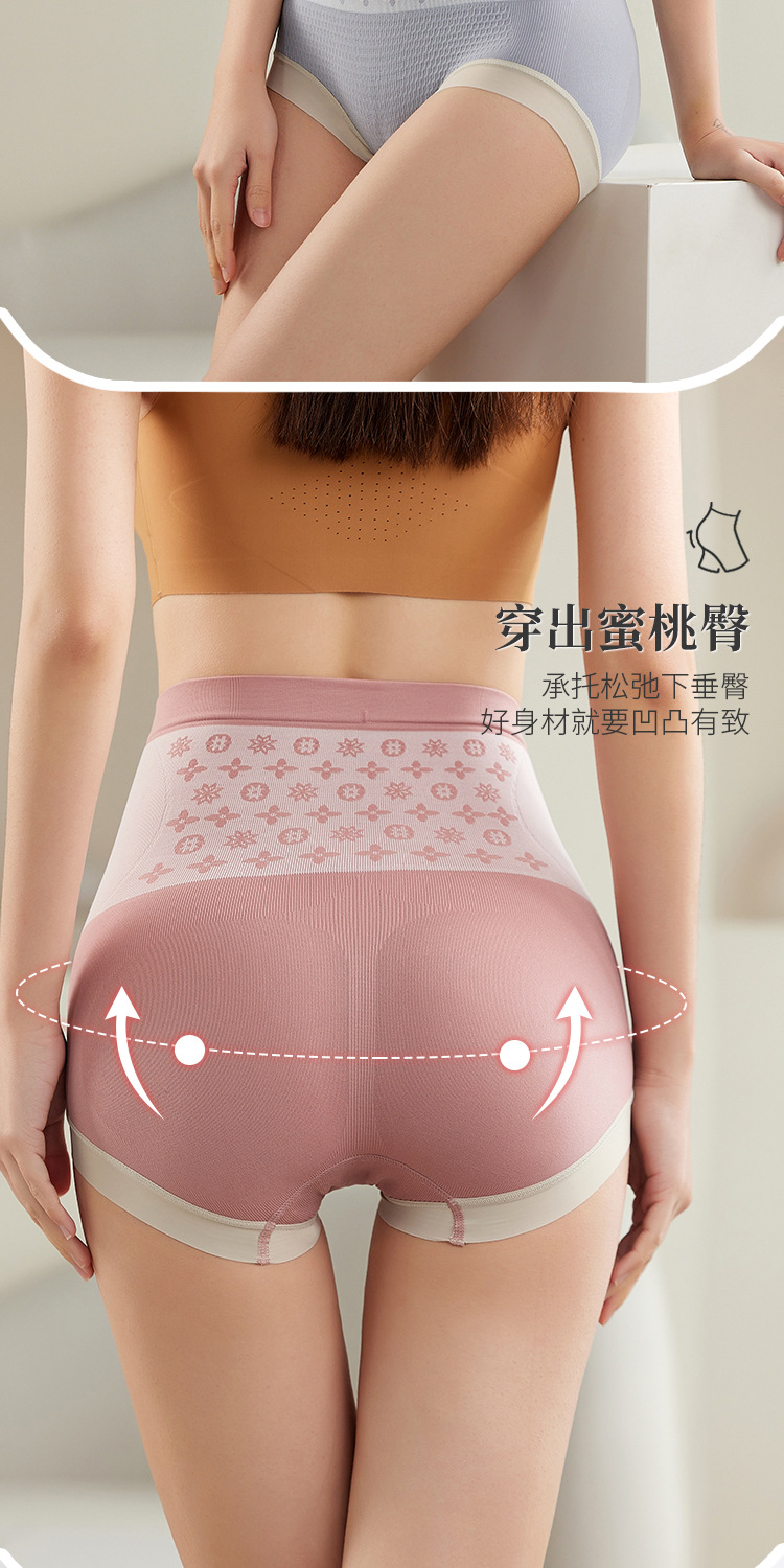 多喝热水收腹内裤_14.jpg