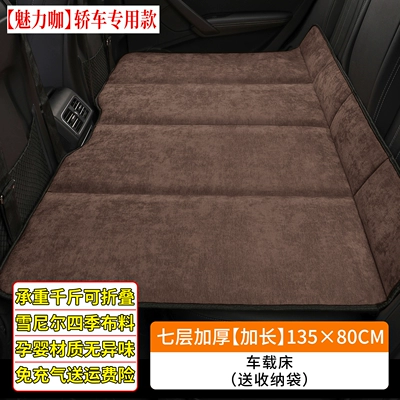 Vehicle-mounted inflatable bed mattress, foldable travel bed for the - default-item-charming-coffee13580cmextended-sedanseven-layer-thickened-chenille-foldable-load-bearing-0kg