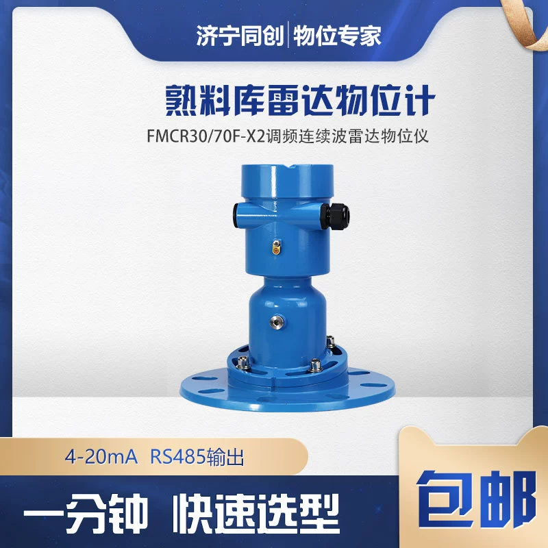 Радарный инструмент уровня воды и паровой пыли, точечный тип объектива, плавка стали, поворотный тип