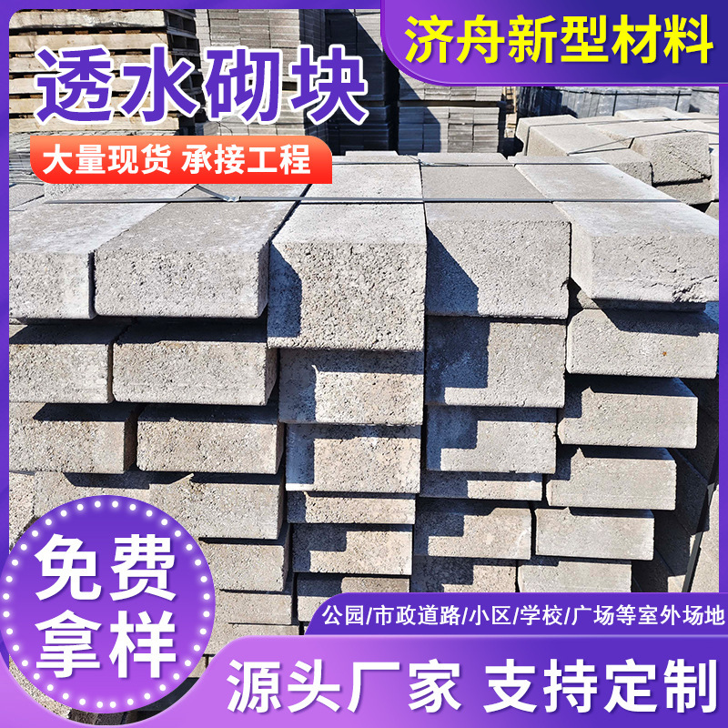 无锡透水砌块水利河道挡土异型砖景观景区路护坡砖户外水泥砌块