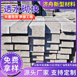 无锡透水砌块水利河道挡土异型砖景观景区路护坡砖户外水泥砌块