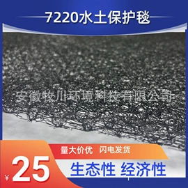 土工垫及垫块;节能环保材料;特种建材