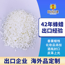 颐恒健黄蜂蜡白颗粒蜂蜡工业蜂蜡天然白日化级别口红唇膏蜡烛