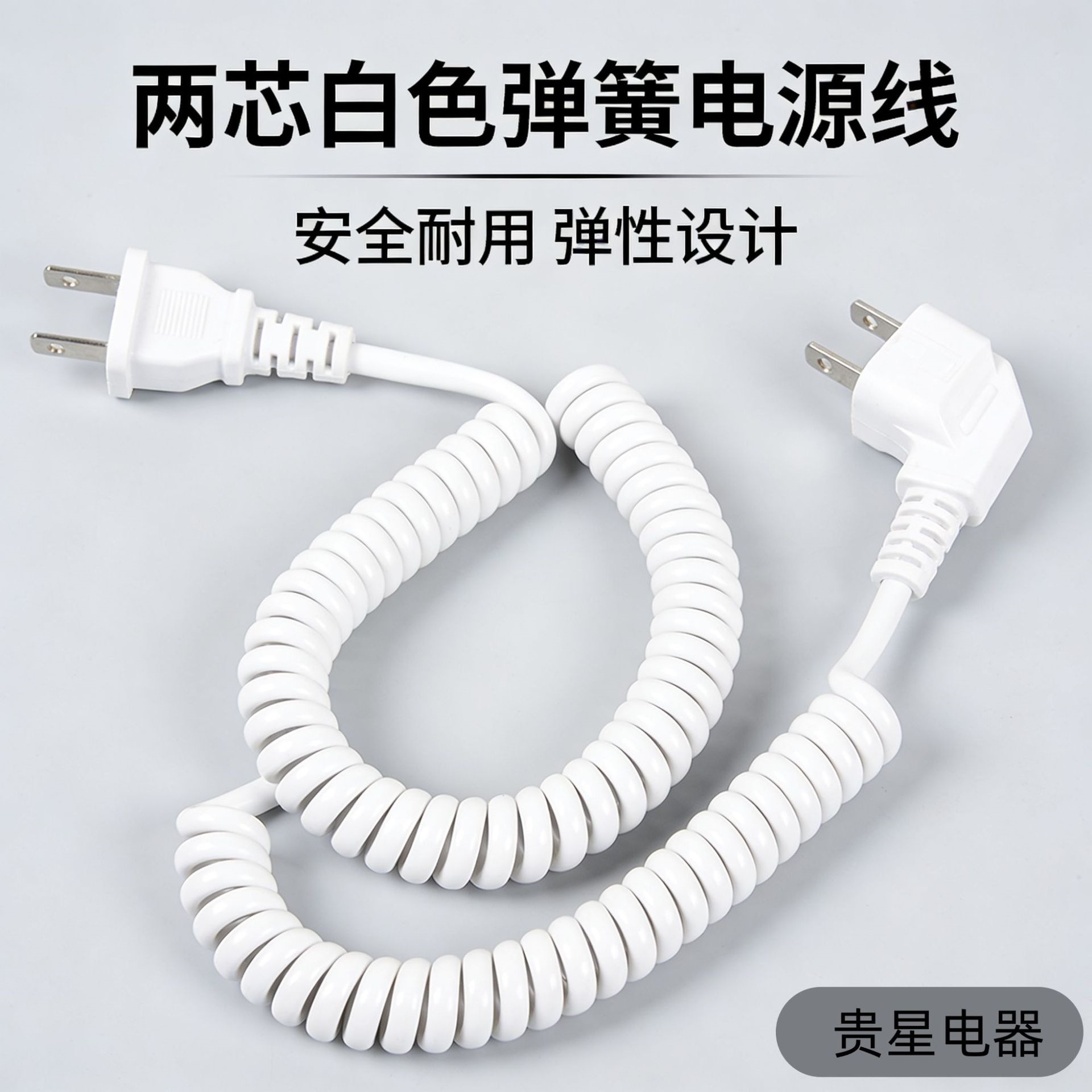 弹簧伸缩线 螺旋线 两芯PU耐磨高弹力 弹弓线 电源线纯铜花线两芯