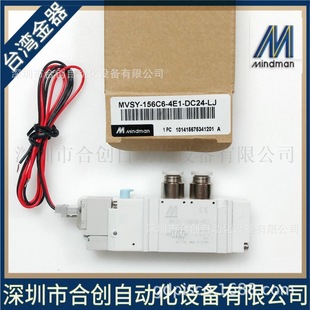 MVSY-156C6-4E1-DC24-LJ 3늴��y���ֱͨ���^̨������MINDMN��Ʒ
