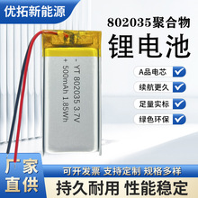 LED���늳�802035�ۺ���늳�500mah���G��3.7vܛ���ۺ����늳�