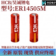 HCB��\ER14505M���ܱ�,��ˮ��,늱�,ȼ���������Ӌ䇁�늳�