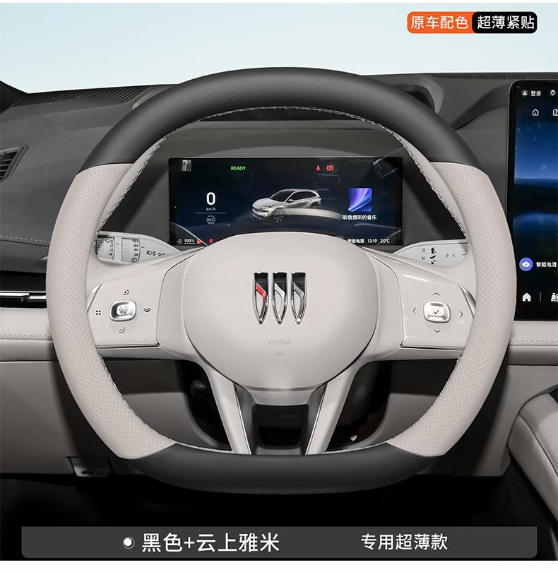 2026 Buick E7 Steering Wheel Cover Ultra-Thin Genuine Leather Non-Slip Turbo Version Anti-Sweat and Sweat-Absorbent Handle Cover for All Seasons