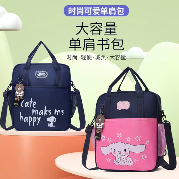 Primary school students remedial bag children's remedial bag can be double shoulder student hand carrying bag art bag three-purpose bag