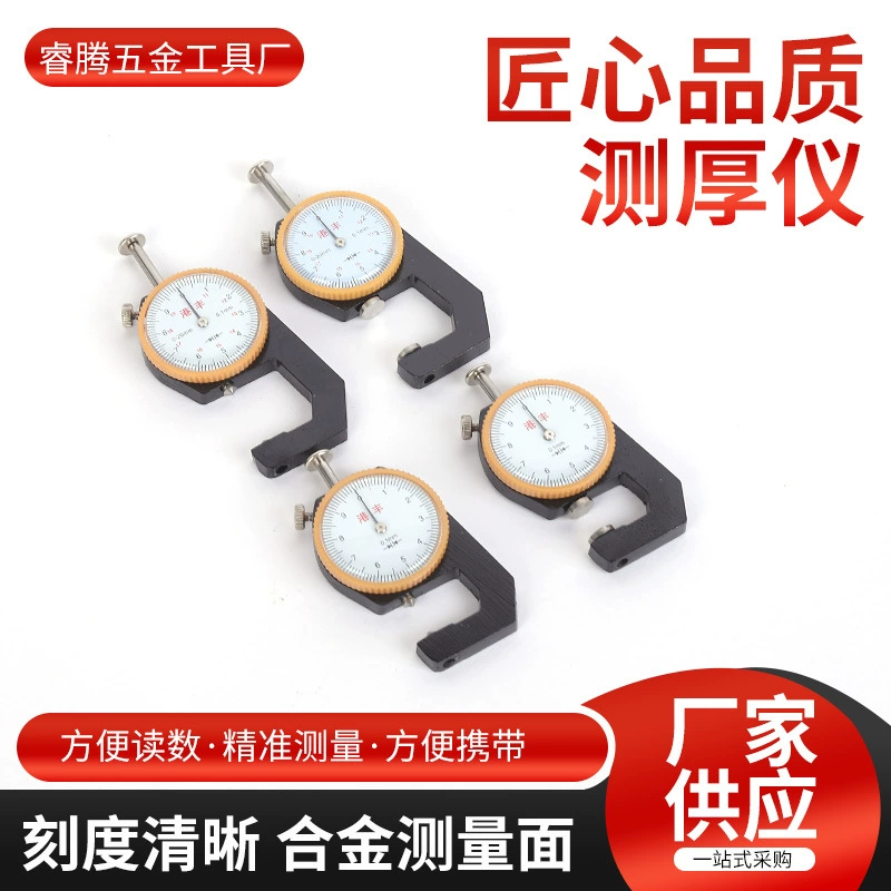 Толщиномер, измеритель толщины, высокоточный микрометр для измерения толщины пленки, толщиномер пленки, толщиномер стеновой толщины, стальная пластина, жемчужный штангенциркуль, цифровой дисплей