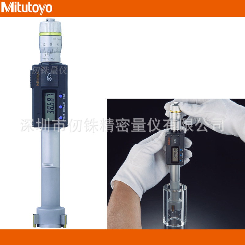三丰30-40mm数显三点式孔径千分尺468-168原点复位HTD-40R内径表