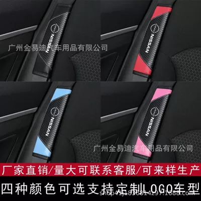 Seat belt shoulder pad — Business Casual Car Protective Cover - nissan-black-with-carbon-fiber-pattern-one-piece