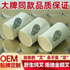 加粗艾灸柱随身灸艾柱纯艾草十年家用温灸柱净艾叶艾绒柱石臼艾条