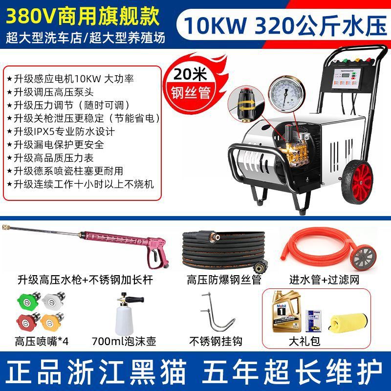 380 산업용 청소 10kW 320kg _정품 굵은 - 10m 방폭 강철 와이어 파이프