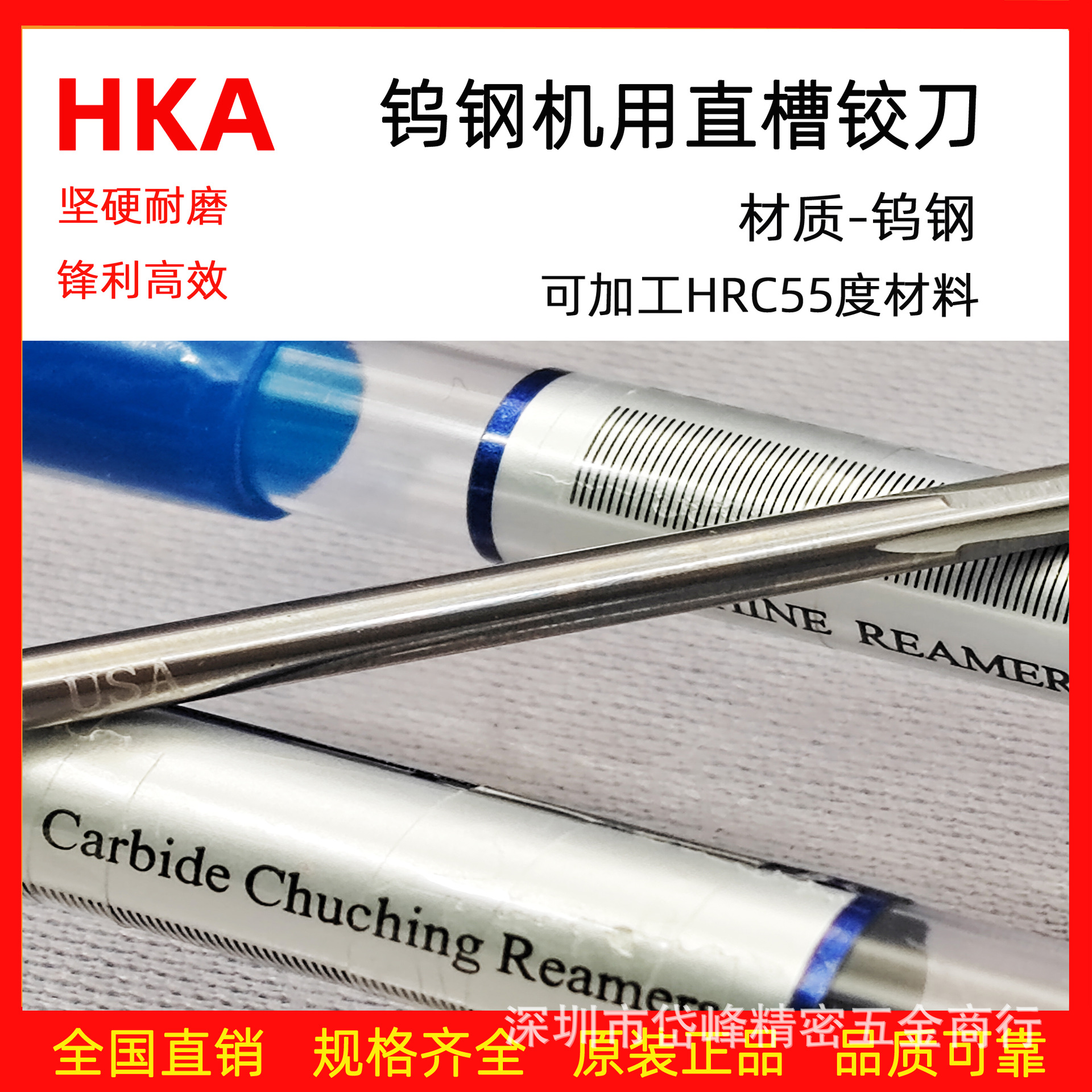 全国直销美国HKA钨钢铰刀机用直槽合金铰刀 直柄铰刀5.0 硬质合金