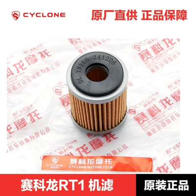 Original genuine goods Zongshen Oil filter