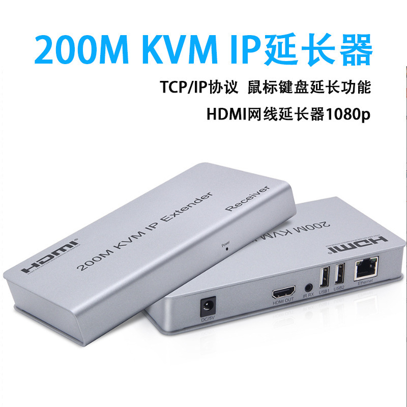 HDMI转网线KVM延长器 4K高清单网线120米200米HDMI转RJ45网络传输