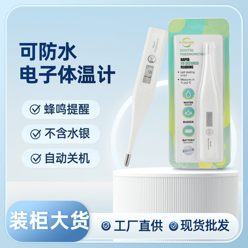 Electronic Thermometer Digital Thermometer Household Thermometer Thermal Probe Soft Head Baby Oral Thermometer zjk Batch