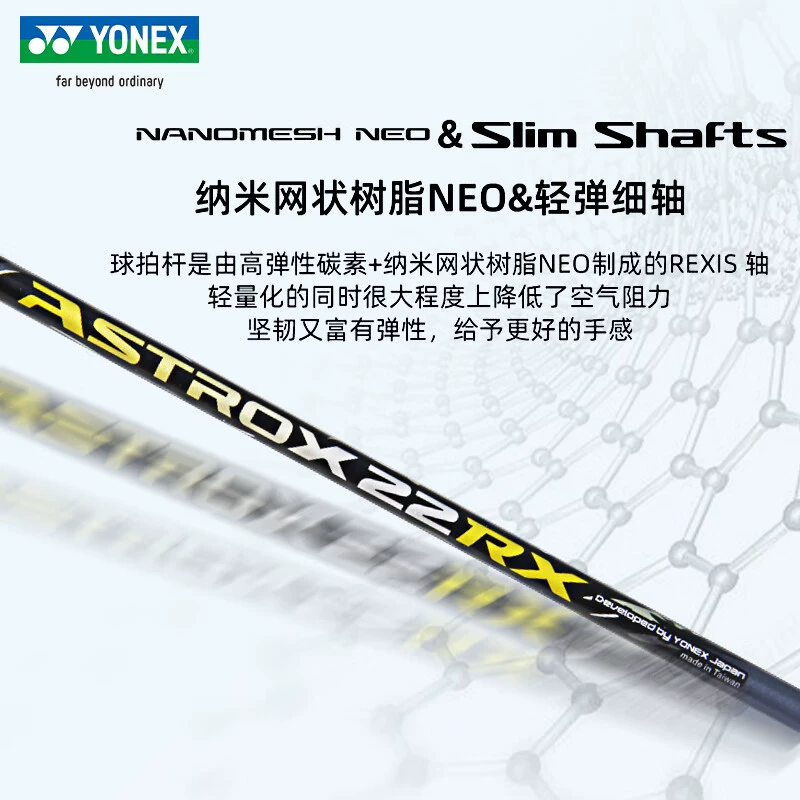 Серия Axia ракетки Yenix/YoneX Sky Ax для бадминтона AX22RXEX Black/Gold YY Battle Skill