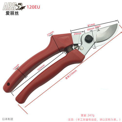 Source factory Japanese Alice brand fruit branch shears 130 pruning shears gardening scissors fruit tree pruning garden tools