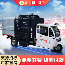 电动垃圾清运车三轮侧挂桶自装自卸小区物业新能源垃圾压缩转运车