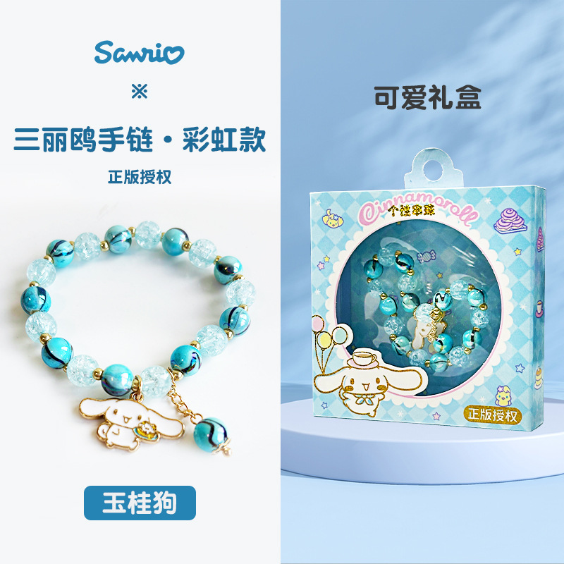 무지개 구슬 옥 구이 개