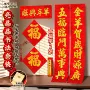 烫金字新款新年家用春联