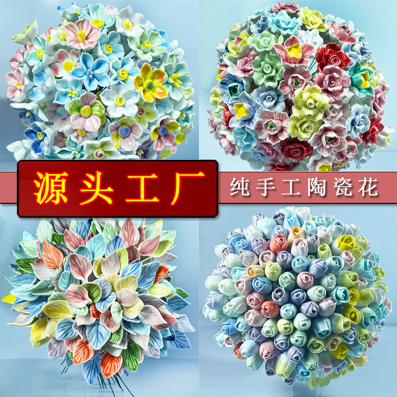 景德镇高温手工陶瓷鲜花花朵仿真花花瓶花卉永生花花束干花装饰