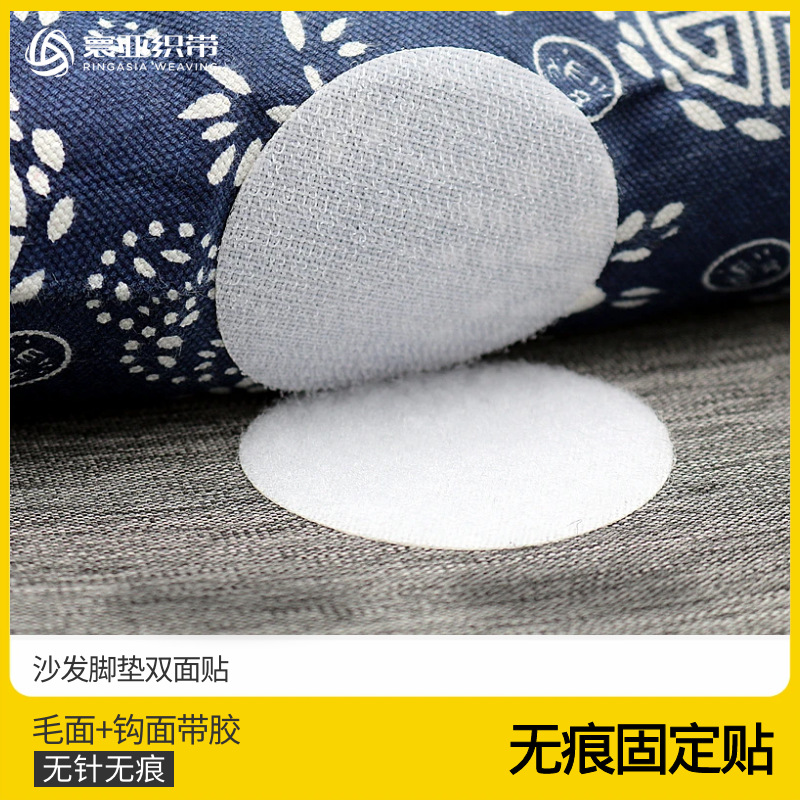 背胶魔术贴圆点无痕固定器地垫脚垫防跑防滑沙发床单地毯安全无针
