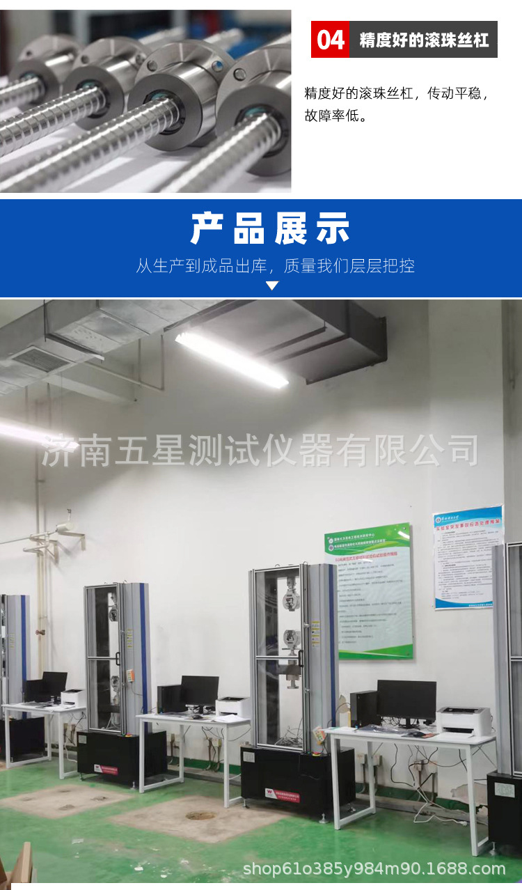 WDW-100D电子万能试验机_08